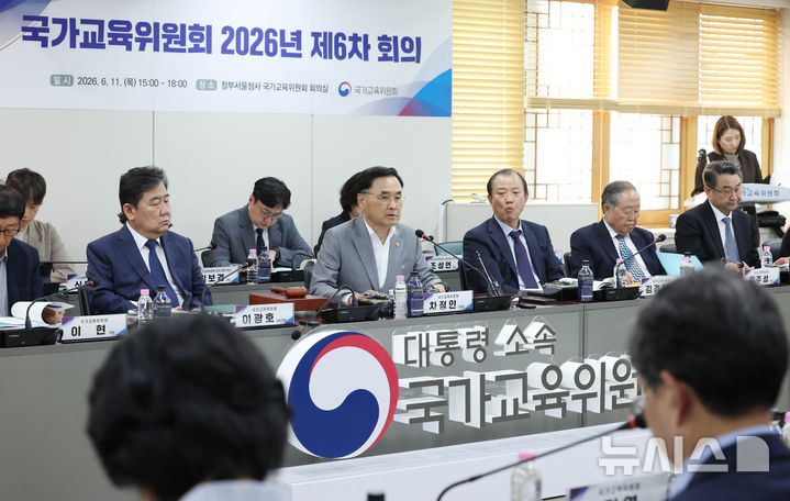 [서울=뉴시스] 조수정 기자 = 차정인 국가교육위원회 위원장이 11일 오후 서울 종로구 정부서울청사에서 위원회 2026년 제6차 회의를 주재하고 있다. 2026.06.11. chocrystal@newsis.com
