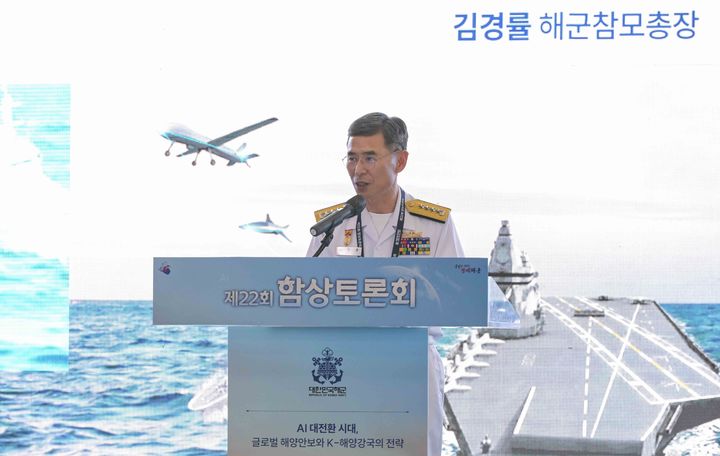 [서울=뉴시스] 김경률 해군참모총장이 11일 대형수송함 마라도함에서 열린 '제22회 함상토론회'에서 개회사를 하고 있다. (사진=해군 제공) 2026.06.11. photo@newsis.com *재판매 및 DB 금지