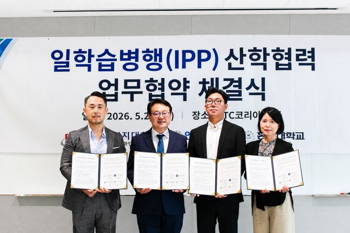 [서울=뉴시스] 지난달 28일 명지대·인하대·홍익대가 에프티씨코리아와 '일학습병행(IPP)' 산학협력 활성화를 위한 업무협약을 체결하고, 협약식 참가자들이 기념 사진을 촬영하고 있다. (사진=명지대 제공) 2026.06.12. photo@newsis.com *재판매 및 DB 금지