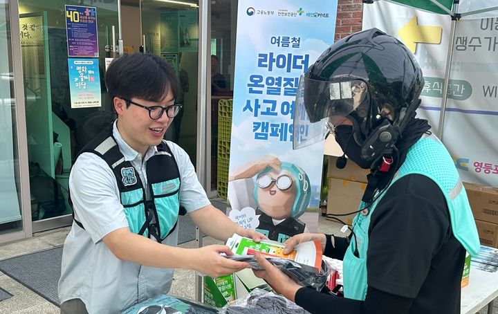 [서울=뉴시스] 우아한청년들 혹서기 배민B마트 생수 배포. (사진=우아한청년들 제공) *재판매 및 DB 금지