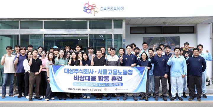 11일 대상 오산공장에서 서울지방고용노동청 산업안전감독관 현장체험 교육에 참가한 관계자들이 기념촬영을 하고 있다. (사진=대상 제공) *재판매 및 DB 금지