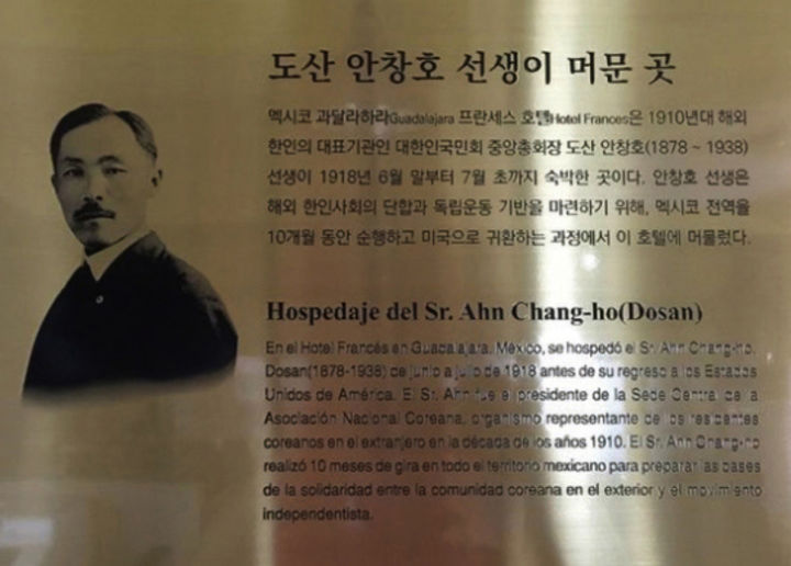 [서울=뉴시스] 과달라하라에 '프란세스 호텔' 로비에 안창호 선생 동판 (사진=서경덕 교수팀 제공) 2026.06.12. photo@newsis.com *재판매 및 DB 금지