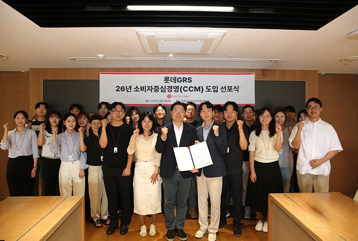 [서울=뉴시스] 11일 롯데GRS 79 SQUARE 사옥에서 열린 소비자중심경영 선포 후 CCM 위원회 구성원이 기념 촬영을 하고 있다.(사진=롯데GRS 제공) *재판매 및 DB 금지