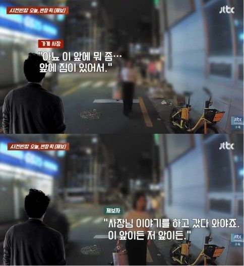 [서울=뉴시스] 이동 주차를 하겠다며 손님의 차 키를 받아 간 식당 사장이 허락 없이 차량을 몰고 마트에 다녀오자, 제보자가 이에 대해 따져 묻고 있다. (사진 출처=유튜브 채널 JTBC '사건반장' 캡처)