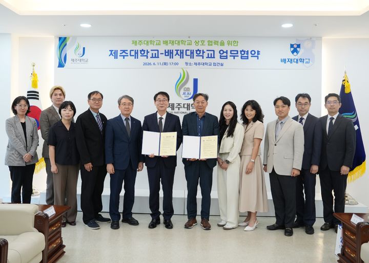 [대전=뉴시스] 협약을 맞은 배재대학교와 제주대학교 관계자들 기념촬영. (사진=배재대 제공) 2026.06.12. photo@newsis.com *재판매 및 DB 금지