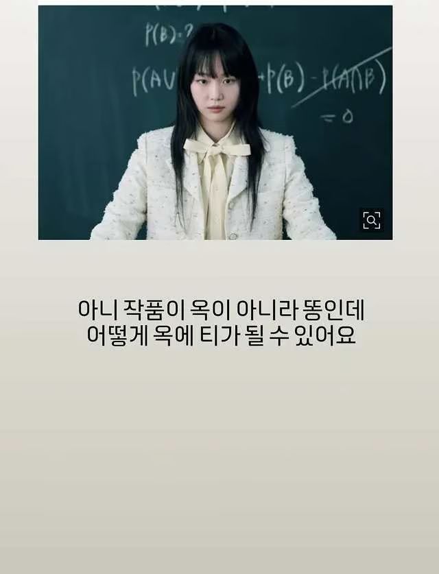 [서울=뉴시스] 위근우 평론가가 넷플릭스 시리즈 '참교육'에 대한 혹평을 남겼다. (사진 = 인스타그램 캡처) 2026.06.12. photo@newsis.com *재판매 및 DB 금지