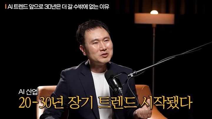 [서울=뉴시스] AI 산업이 10~20년 이상 이어질 메가트렌드로 평가되는 가운데, 삼성전자와 SK하이닉스 등 국내 반도체 기업들이 엔비디아 중심의 AI 생태계에서 핵심 협력사로 부상하고 있다는 분석이 나왔다. (사진=유튜브 '지식인사이드' 캡처) *재판매 및 DB 금지