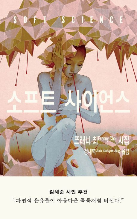 [서울=뉴시스] '소프트 사이언스' (사진=허블 제공) 2026.06.12. photo@newsis.com *재판매 및 DB 금지