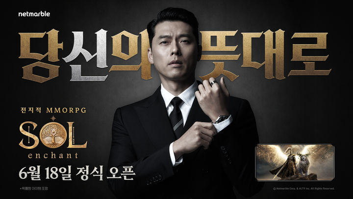 "새로운 MMORPG"…넷마블 '솔: 인챈트' 18일 정식 출시