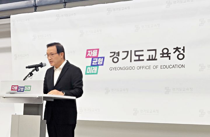 [수원=뉴시스] 박종대 기자 = 임태희 경기도교육감이 12일 오전 경기도교육청 남부청사에서 긴급 기자회견을 열고 6·3 지방선거 개표 논란과 관련해 선거관리위원회의 정보 공개와 검증을 촉구하고 있다. 2026.06.12. pjd@newsis.com *재판매 및 DB 금지