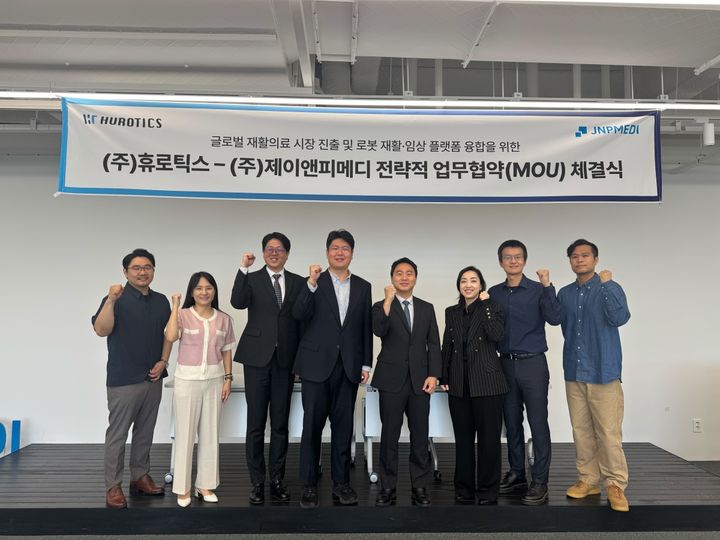 [서울=뉴시스] 제이앤피메디는 소프트 웨어러블 로봇슈트 전문기업 ㈜휴로틱스(대표 이기욱)와 글로벌 디지털 임상 파트너십 구축을 위한 업무협약(MOU)을 체결했다고 12일 밝혔다. (사진=제이앤피메디 제공) 2026.06.12. photo@newsis.com *재판매 및 DB 금지
