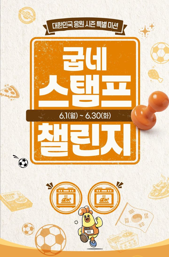 (사진=지앤푸드 제공) *재판매 및 DB 금지