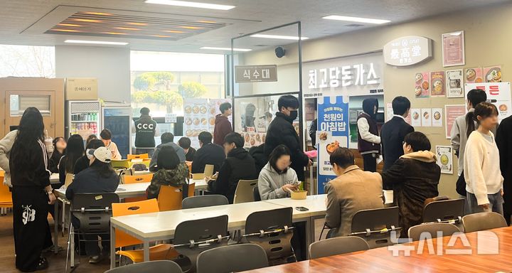 [전주=뉴시스] 전북 전주대학교는 재학생들의 식비 부담 완화와 건강한 식생활 지원을 위해 운영한 '올해 천원의 아침밥' 사업을 마무리했다고 12일 밝혔다. (사진=전주대 제공) 2026.06.12. photo@newsis.com