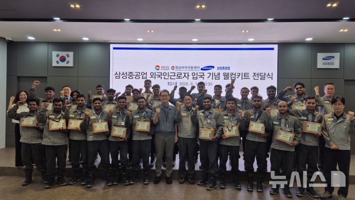 [거제=뉴시스]경남도는 지난 11일 삼성중공업에서 광역형 비자 시범사업을 통해 선발돼 입국한 인도 국적 조선용접공 26명에게 생활필수품이 담긴 '웰컴키트'를 전달했다.(사진=경남도 제공) 2026.06.12. photo@newsis.com