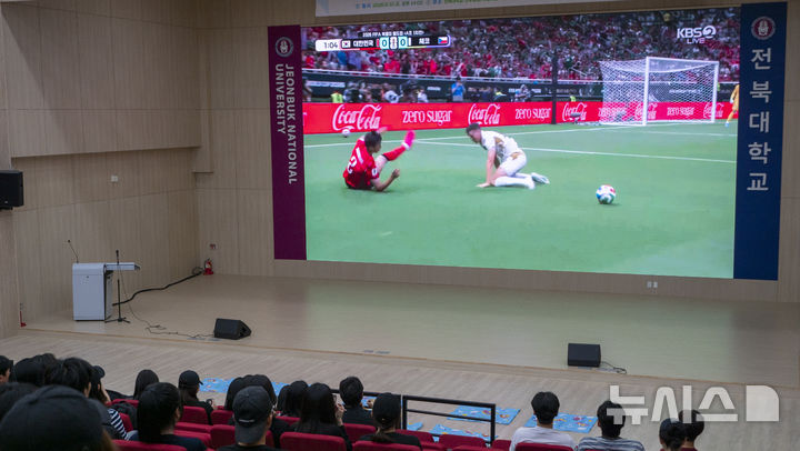 [전주=뉴시스] 강경호 기자 = 대한민국 축구 국가대표팀의 2026 국제축구연맹(FIFA) 북중미 월드컵 조별리그 첫 경기가 열린 12일(한국시간) 전북 전주시 덕진구 전북대학교 학생타운 4층 강당에서 대표팀을 응원하기 위해 학생들이 모여 경기를 시청하고 있다. 2026.06.12. lukekang@newsis.com