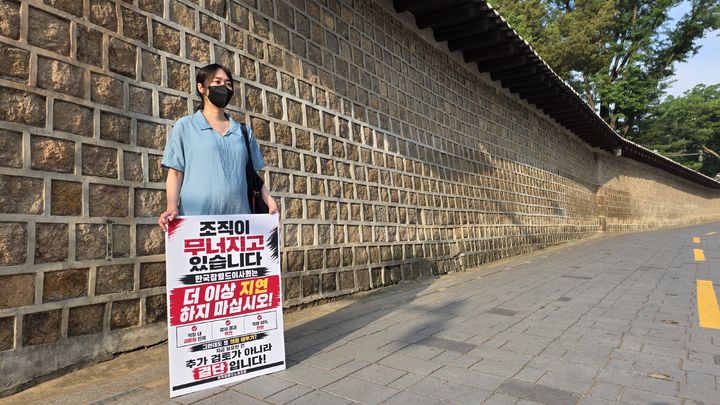 [서울=뉴시스] 한국잡월드노동조합이 이병균 이사장 해임 요구를 하며 1인 시위를 하고 있다. 2026.06.12. (사진=한국잡월드노동조합 제공) *재판매 및 DB 금지