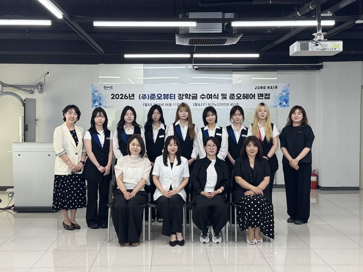 [대전=뉴시스] 우송정보대 헤어디자인전공 장학금 전달식 기념촬영. (사진=우송정보대 제공) 2026.06.12. photo@newsis.com *재판매 및 DB 금지