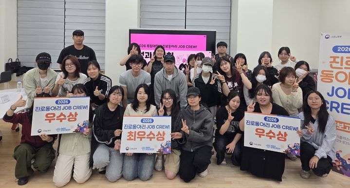 [대전=뉴시스] 목원대학교 진로동아리 '잡 크루(JOB CREW)' 성과보고회 기념촬영. (사진=목원대 제공) 2026.06.12. photo@newsis.com *재판매 및 DB 금지