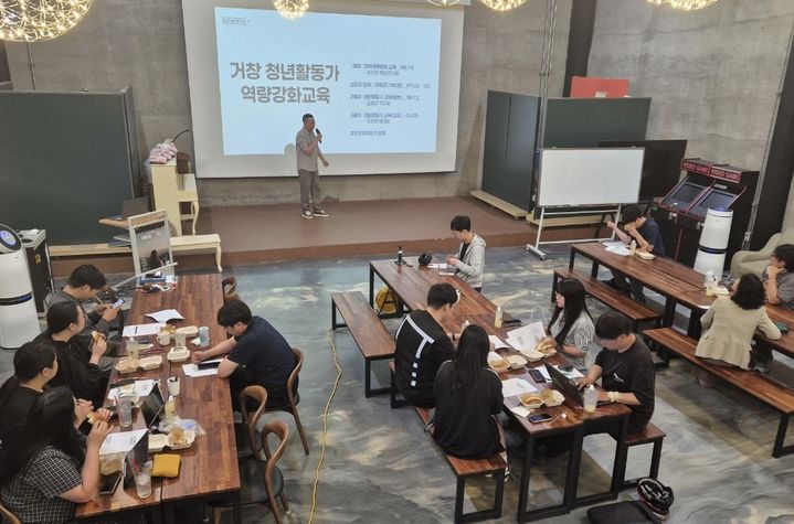 [거창=뉴시스] 거창군, 청년친화도시 청년활동가 역량강화 교육 (사진=거창군 제공) 2026. 06. 12. photo@newsis.com&nbsp; *재판매 및 DB 금지