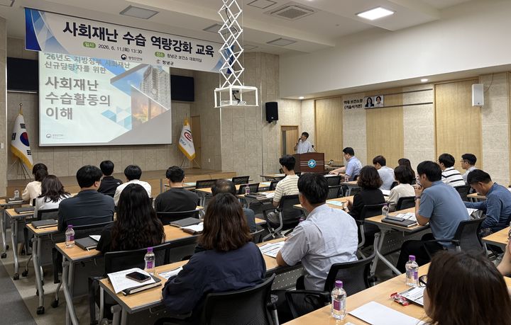 [창녕=뉴시스] 사회재난 수습 관련 부서 담당자를 대상으로 역량강화 교육을 진행하고 있다. (사진= 창녕군 제공) 2026.06.12. photo@newsis.com *재판매 및 DB 금지