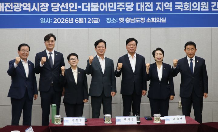 [대전=뉴시스] 허태정 대전시장 당선인과 더불어민주당 대전시당 소속 국회의원이 12일 옛 충남도청 소회의실에서 간담회를 갖기에 앞서 기념촬영하고 있다. 장종태(왼쪽부터)·장철민·박정현 의원, 허태정 당선인, 조승래·황정아·박용갑 의원. (사진=당선인 제공) 2026.06.12. photo@newsis.com *재판매 및 DB 금지