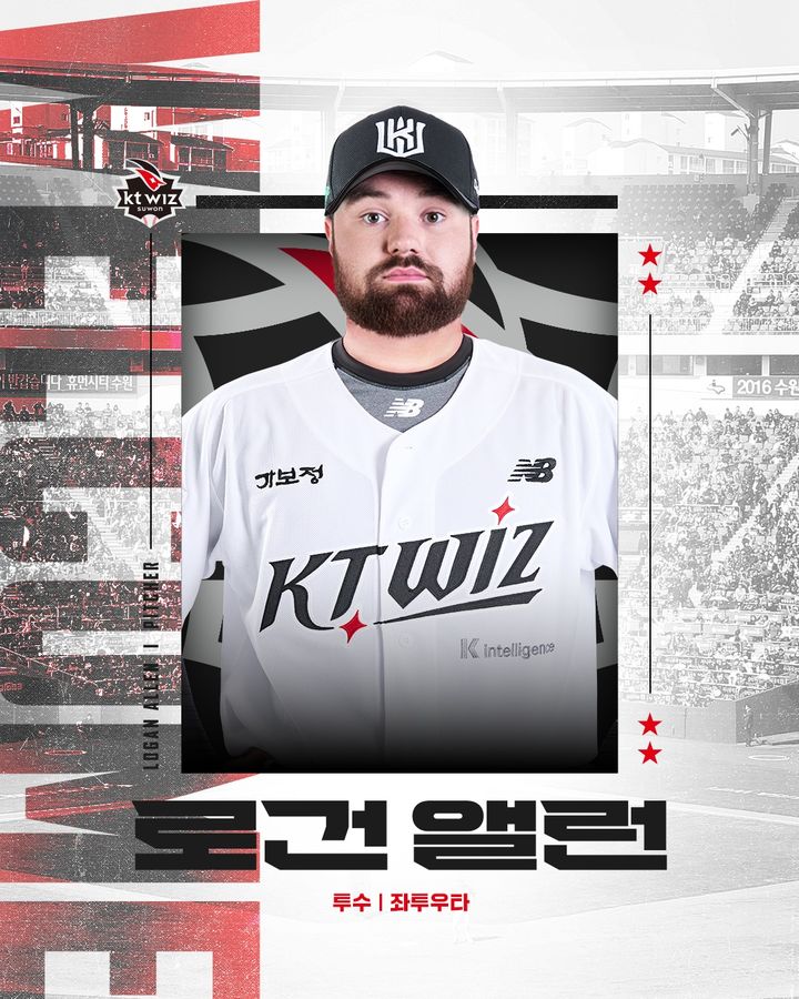 [서울=뉴시스] KT 위즈, 케일럽 보쉴리 부상 대체 선수로 로건 앨런 영입. (사진 = KT 위즈 제공) *재판매 및 DB 금지