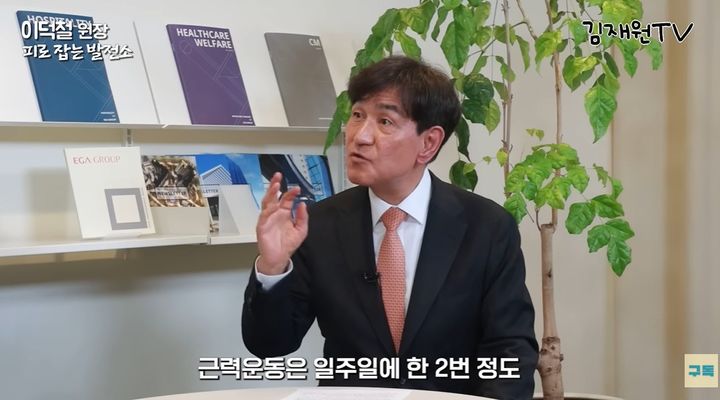 [서울=뉴시스] 특별한 질환이 없는데도 계속해서 피곤한 증상이 6개월 이상 지속된다면 세포 내 발전소 역할을 하는 '미토콘드리아'의 기능 저하를 의심해야 한다는 전문가 조언이 나왔다. (사진=김재원TV캡처) *재판매 및 DB 금지