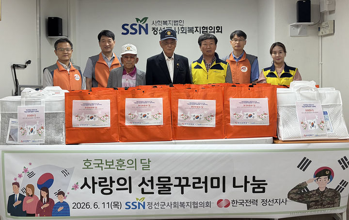 정선군사회복지협의회와 한전 정선지사는 지난 11일 국가유공자와 보훈가족에게 ‘사랑의 꾸러미 세트’를 전달하고 있다.(사진=정선군 제공) *재판매 및 DB 금지