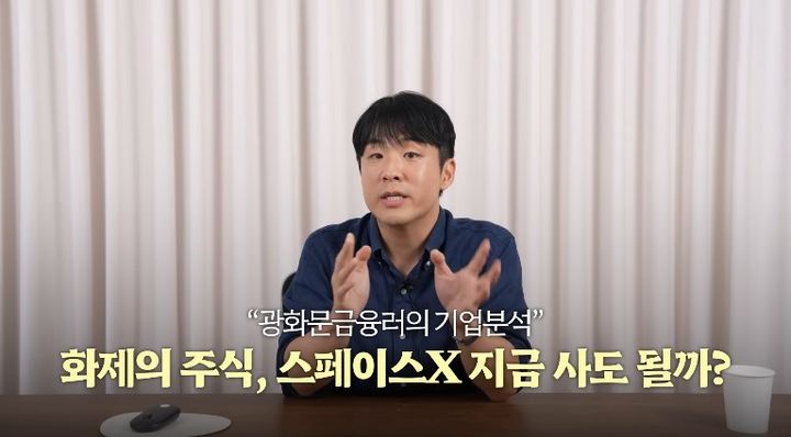 [서울=뉴시스] 일론 머스크의 우주항공기업 스페이스X가 '제2의 테슬라' 후보로 주목받고 있지만, 매출 대비 기업가치를 나타내는 PSR(주가매출비율)이 엔비디아와 과거 테슬라를 크게 웃돌아 신중한 접근이 필요하다는 분석이 나왔다. (사진=유튜브 '월급쟁이부자들TV' 캡처) *재판매 및 DB 금지