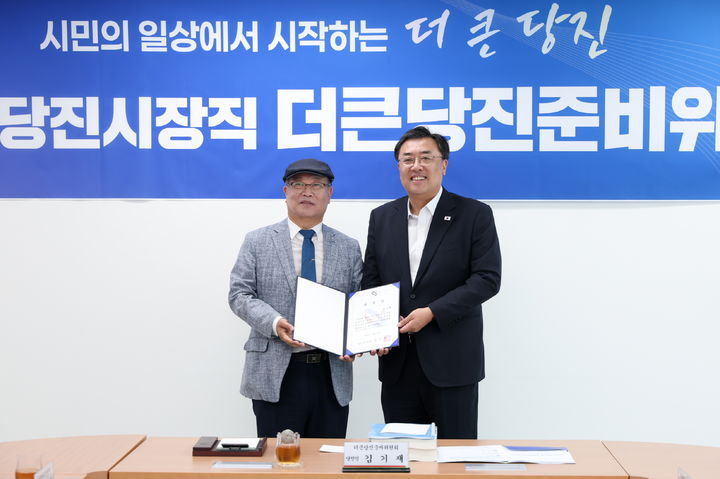 [당진=뉴시스] 민선 9기 충남 당진시장직 인수위 '더큰당진준비위원회'가 12일 종합복지타운 3층에서 제막식 등을 갖고 공식 출범한 가운데 김기재(오른쪽) 당선인과 신기원 위원장이 기념 사진을 찍고 있다. (사진=당진시 제공) 2026.06.12. photo@newsis.com *재판매 및 DB 금지