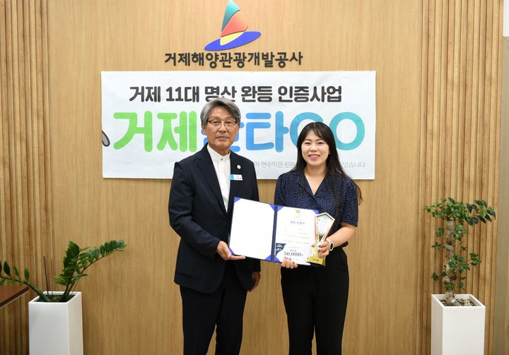 [거제=뉴시스] 신정철 기자= 거제해양관광개발공사는 지난 11일 ‘거제 11대 명산 완등 인증 사업(거제산타GO)’ 1111번째 완등자 시상식을 열고 추수현(경남 통영) 씨에게 완등 인증서와 기념패 등을 전달했다.사진은 공사 지영배 사장이 1111번째 완등자 시상식을 갖고 추수현(경남 통영, 사진 오른쪽) 씨와 기념사진을 촬영하고 있다.(사진=거제해양관광개발공사 제공).2026.06.12. photo@newsis.com *재판매 및 DB 금지