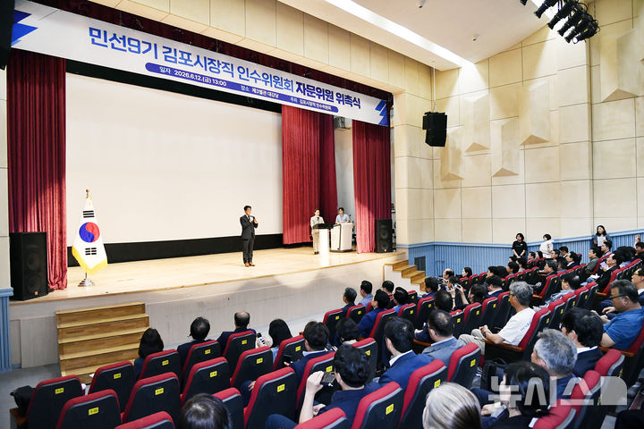 이기형 김포시장 당선인 인수위, 자문위원 100여명 위촉