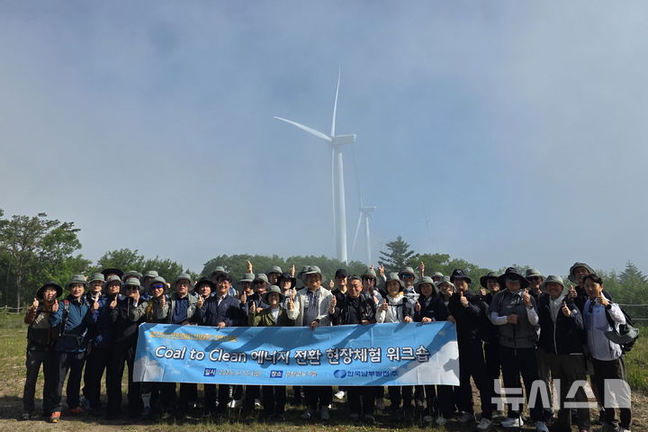 [세종=뉴시스]김준동 남부발전 사장(첫줄 오른쪽에서 일곱 번째)이 12일 ‘Coal to Clean 에너지 전환 현장체험 워크숍’에 참석한 임직원들과 함께 기념촬영을 하고 있다.(사진=남부발전 제공)