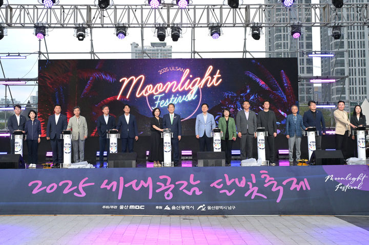 [울산=뉴시스] 지난해 6월 14일 울산 남구 태화강 제4둔치 일원에서 열린 제1회 문라이트 페스티벌 개막식 모습. (사진=울산 남구 제공) photo@newsis.com *재판매 및 DB 금지