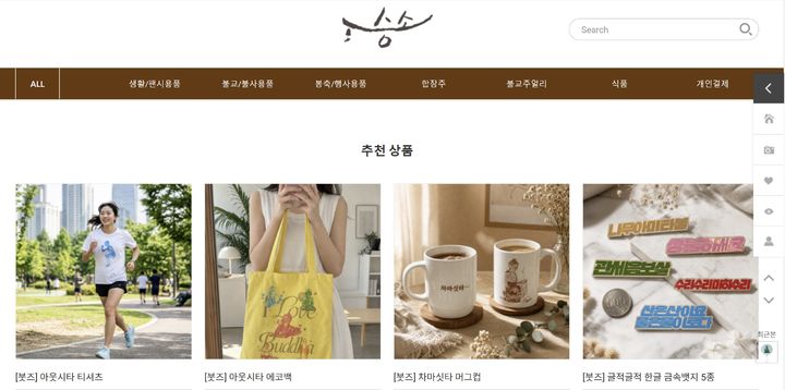 [서울=뉴시스] 승소 누리집에서 판매하는 붓쯔 (사진=승소 누리집 갈무리) 2026.06.12. photo@newsis.com *재판매 및 DB 금지