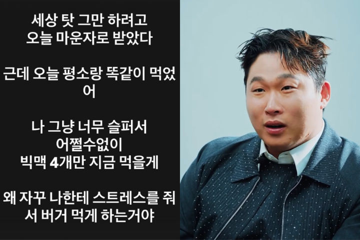 [서울=뉴시스] 래퍼 스윙스 (사진=스윙스 SNS 캡쳐) 2026.06.12. photo@newsis.com *재판매 및 DB 금지