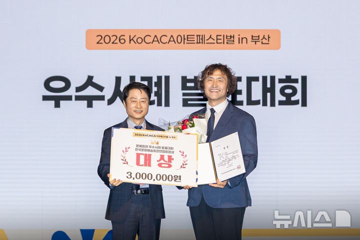 부평아트센터 '청춘부평', KoCACA 아트페스티벌서 대상
