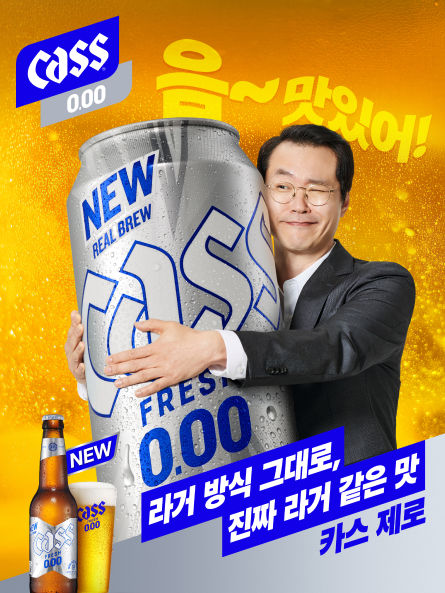[서울=뉴시스] 카스 제로 백부장 캠페인. (사진=오비맥주 제공) *재판매 및 DB 금지
