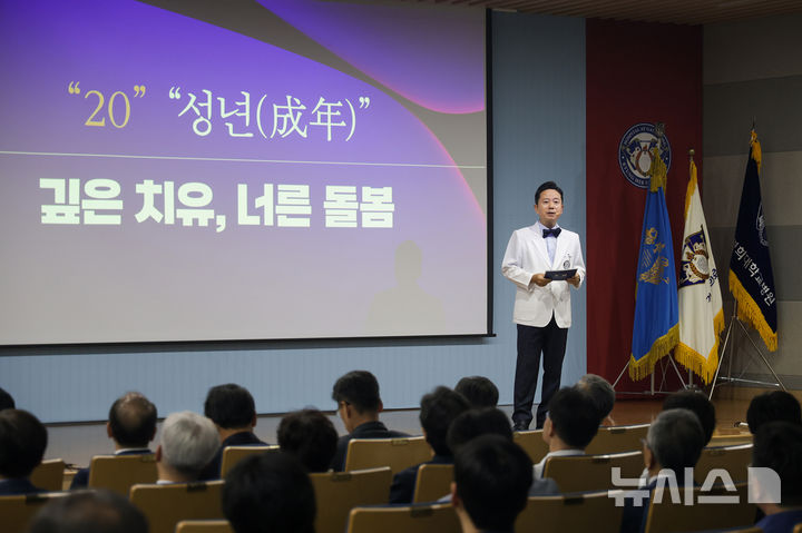 [서울=뉴시스] 강동경희대학교병원 개원 20주년 기념식. (사진= 강동경희대학교병원 제공)