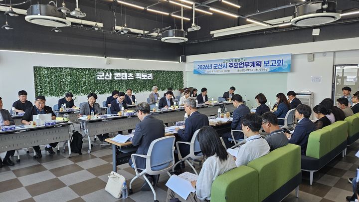 (사진=군산시장직 인수TF팀 제공) *재판매 및 DB 금지