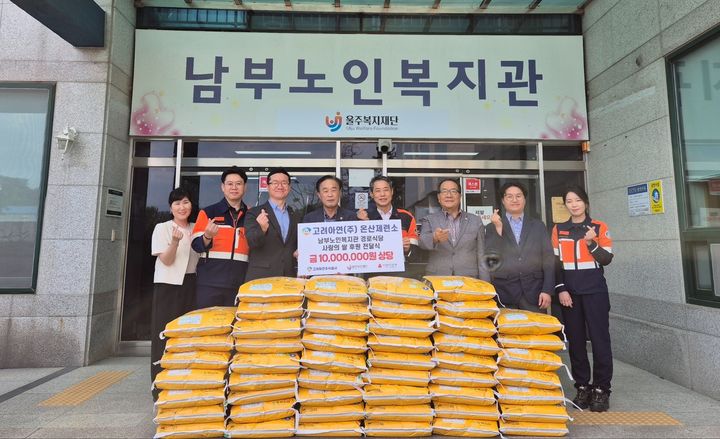[울산=뉴시스] 지난 10일 고려아연 온산제련소 박성웅 경영지원본부장과 윤종일 총무팀장, 울산사회복지공동모금회 양호영 사무처장, 울주복지재단 오세곤 대표이사, 울주 남부노인복지관 한성율 운영위원회장, 조덕행 관장 등이 울주남부노인복지관에 백미를 전달하고 있다. (사진=고려아연 온산제련소 제공) 2026.06.12. photo@newsis.com *재판매 및 DB 금지