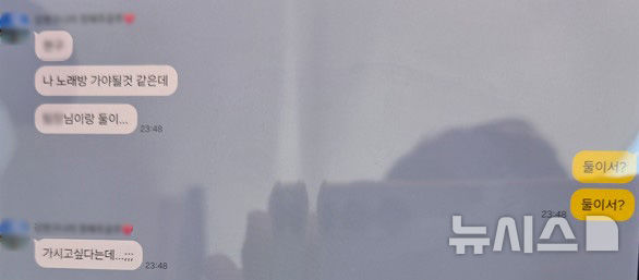 [광주=뉴시스] 이현행 기자 = 숨진 광주 여성 소방공무원 A씨가 약혼자 B씨와 나눈 대화. 2026.06.11. lhh@newsis.com