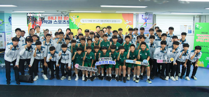 [서울=뉴시스] 계룡장학재단이 제55회 전국소년체육대회 우수입상학생 장학금 수여식을 개최하고 단체촬영을 진행했다. (제공=계룡건설) 2026.06.12. photo@newsis.com *재판매 및 DB 금지