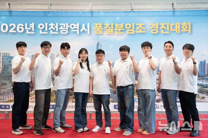 [인천소식]인천시설공단, 전국 품질분임조 경진대회 출전 등