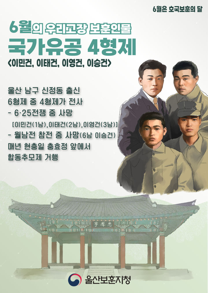[울산=뉴시스] *재판매 및 DB 금지
