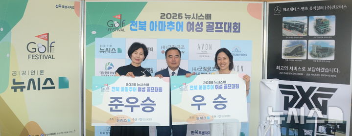 [군산=뉴시스] 김얼 기자 = 윤석일 뉴시스 전북취재본부 본부장이 12일 전북 군산시 군산컨트리클럽에서 '2026 뉴시스배 전북 아마추어 여성 골프대회'를 열고 수상자들과 함께 기념촬영을 하고 있다. 2026.06.12. pmkeul@newsis.com
