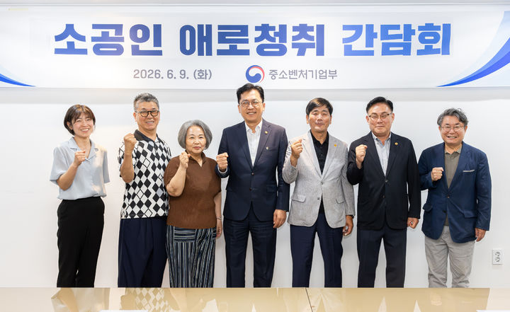 [서울=뉴시스] 이병권 중소벤처기업부 제2차관이 지난 9일 서울 마포구 소상공인시장진흥공단 로컬창업타운 서울에서 열린 '소공인 애로청취 간담회' 참석자들과 기념촬영을 하고 있다. 왼쪽 두번째부터 구자옥 서울시패션봉제사업자협의회 회장, 박동희 한국소공인협회 회장, 이병권 중소벤처기업부 제2차관, 김영흥 전국도시형소공인연합회 회장, 한부영 서울소공인협회 회장, 오효근 한국귀금속보석단체장협의회 총괄회장. (사진=중소벤처기업부 제공) 2026.06.14. photo@newsis.com *재판매 및 DB 금지