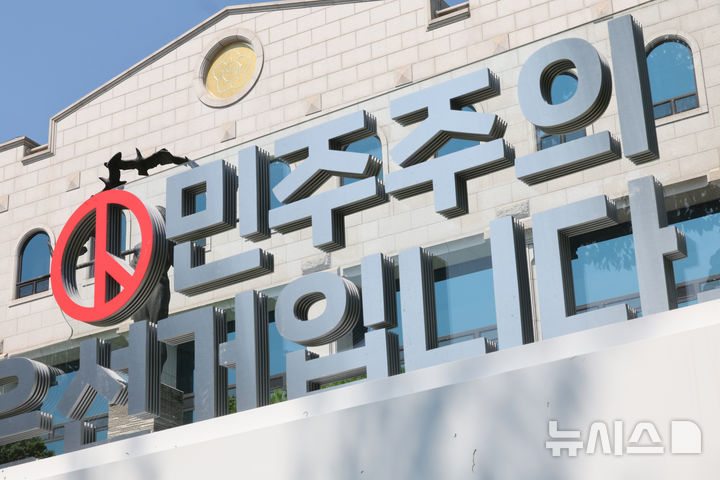 [과천=뉴시스] 김금보 기자 = 12일 경기 과천시 중앙선거관리위원회에 6.3지방선거 홍보 조형물이 설치되어 있다. 2026.06.12. kgb@newsis.com