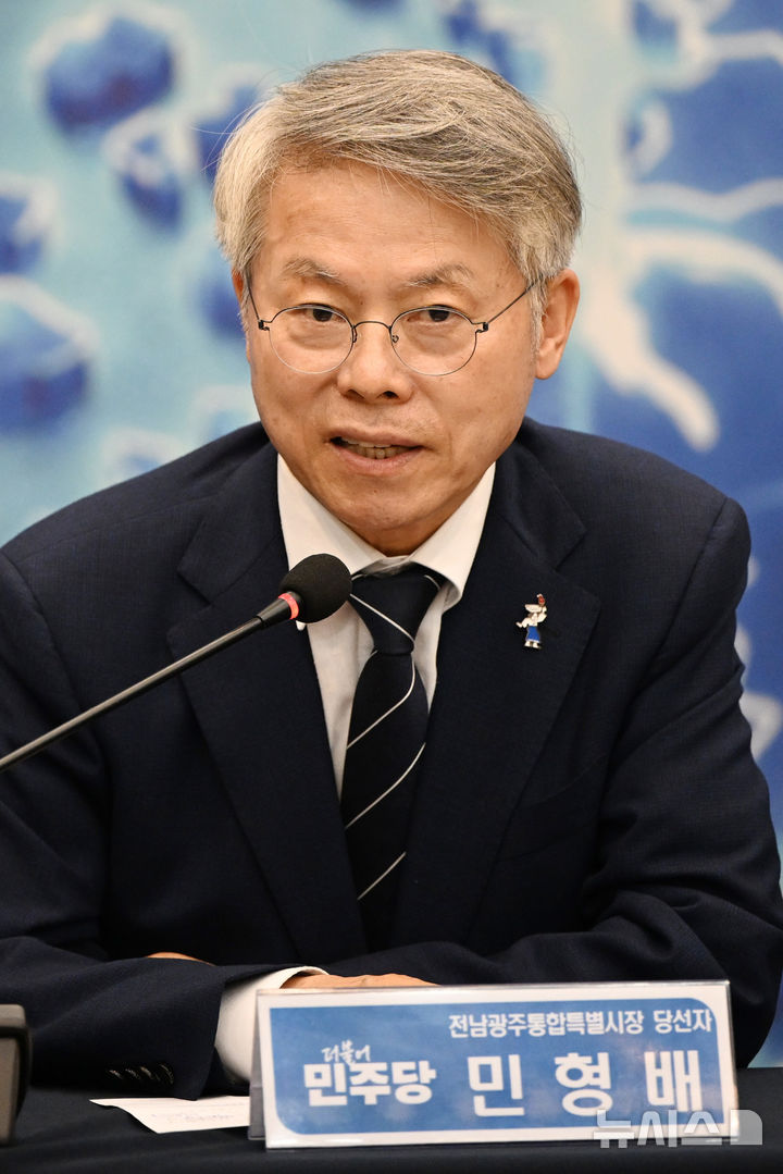 [광주=뉴시스] 이현행 기자 = 민형배 전남광주통합특별시장 당선인이 12일 오전 광주 서구 치평동 김대중컨벤션센터에서 제9회 동시지방선거 이후 처음으로 열린 더불어민주당 전남·광주 현장 최고위원회의에서 발언하고 있다. 2026.06.12. lhh@newsis.com