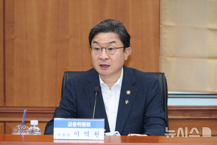 [서울=뉴시스] 고승민 기자 = 이억원 금융위원장이 지난 12일 서울 여의도 금융투자협회에서 열린 국민참여형 국민성장펀드 운용사 간담회에서 모두발언하고 있다. 2026.06.14. kkssmm99@newsis.com